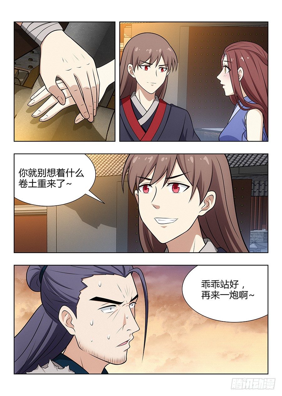036再来一次6