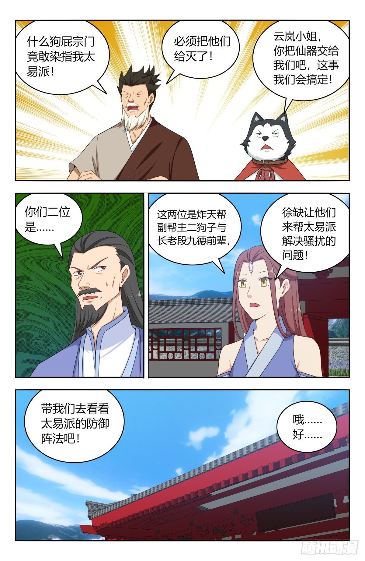 569渡劫9