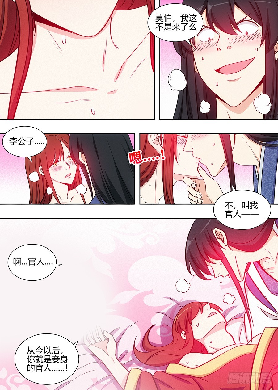 099漫漫长夜12
