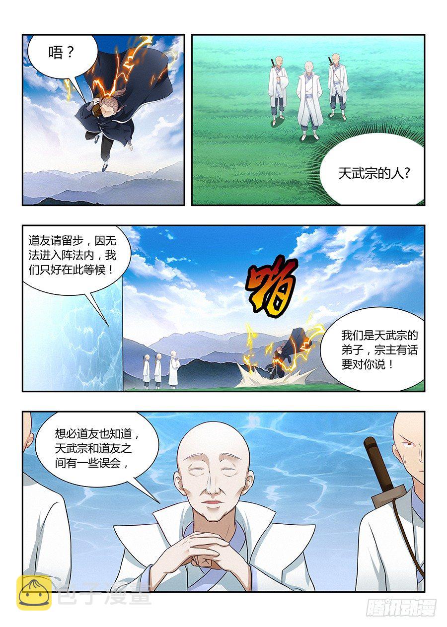 018江湖已有哥的传说12