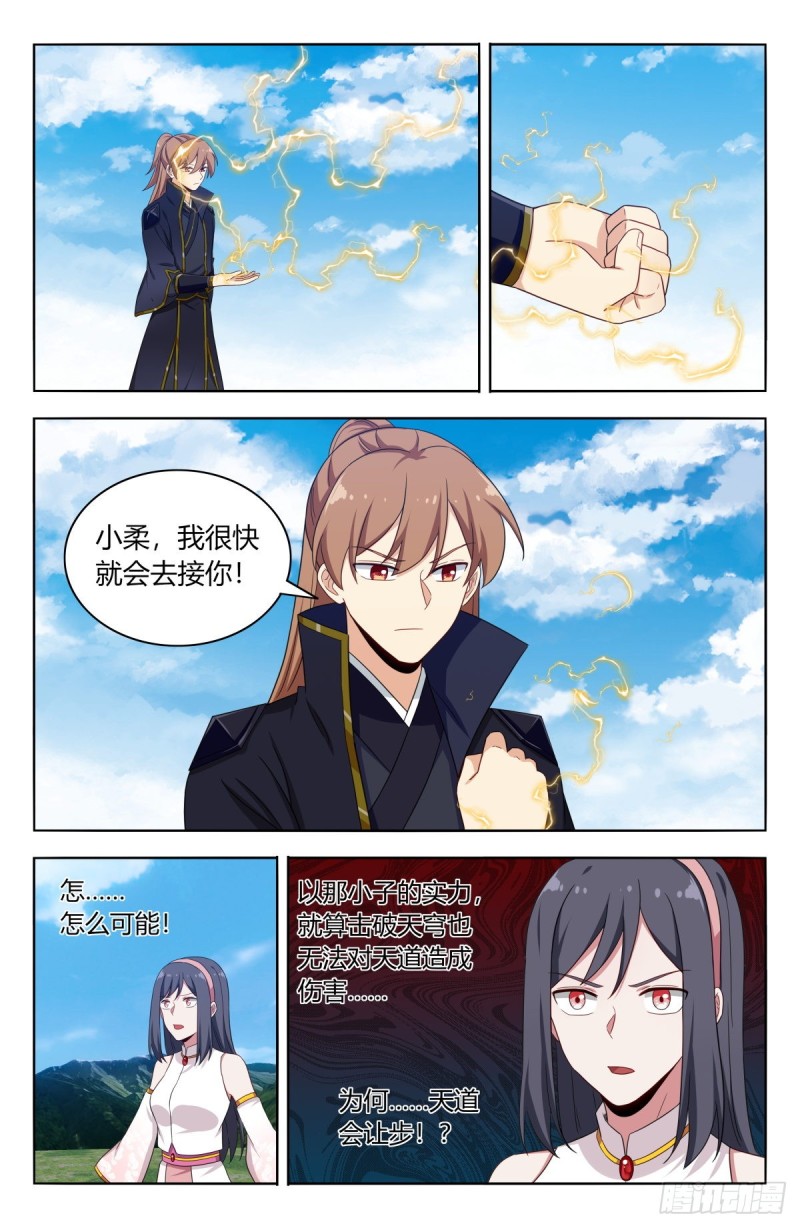 505人定胜天8