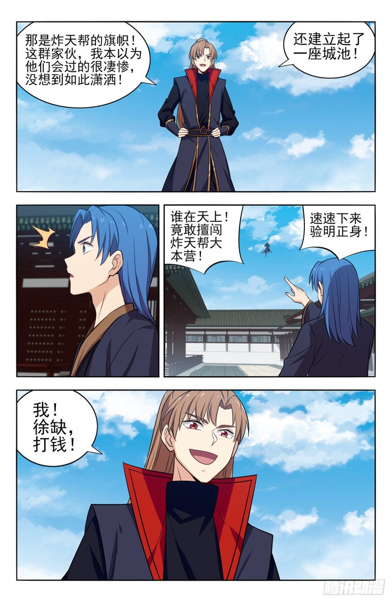 361不在了10