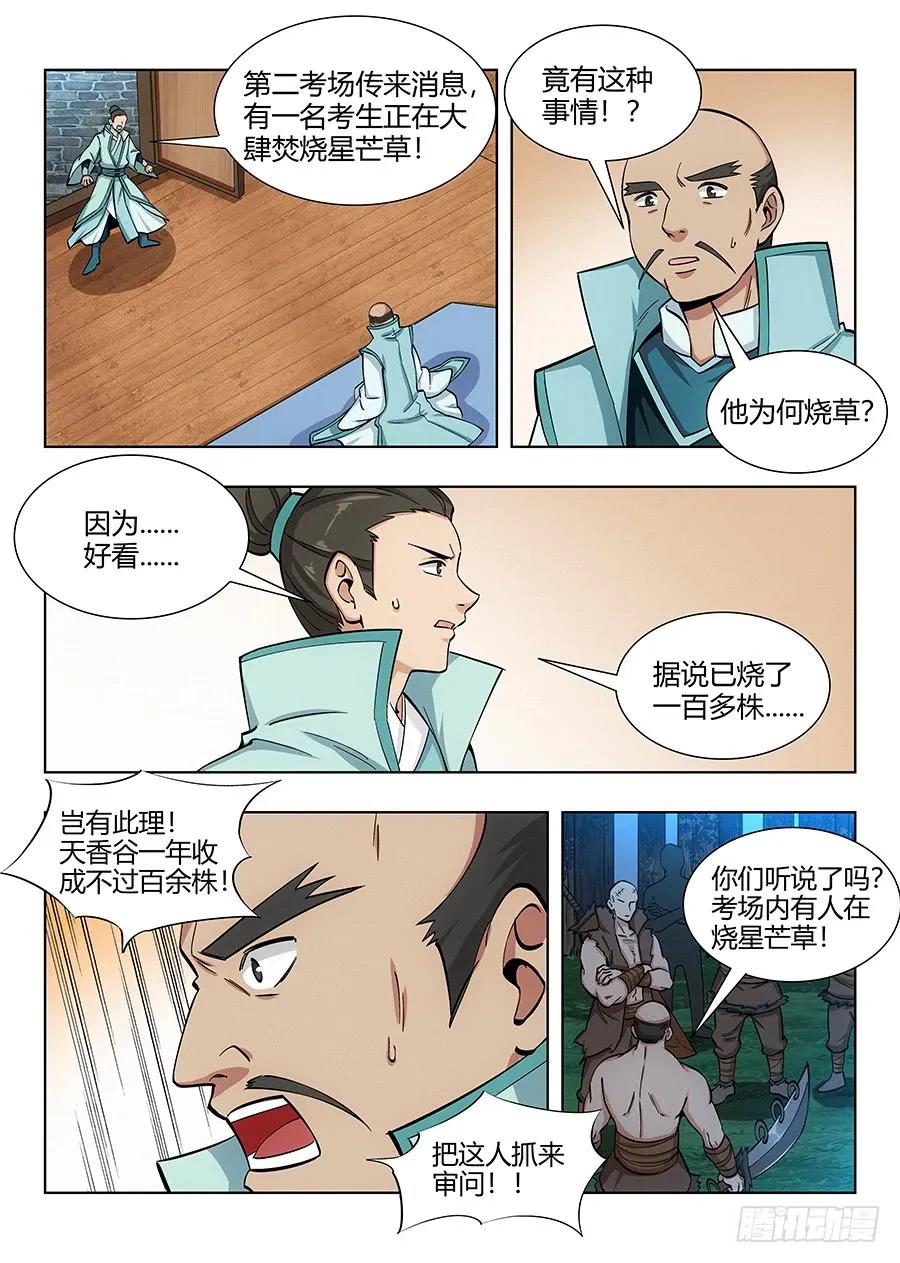 050见证奇迹的时刻11