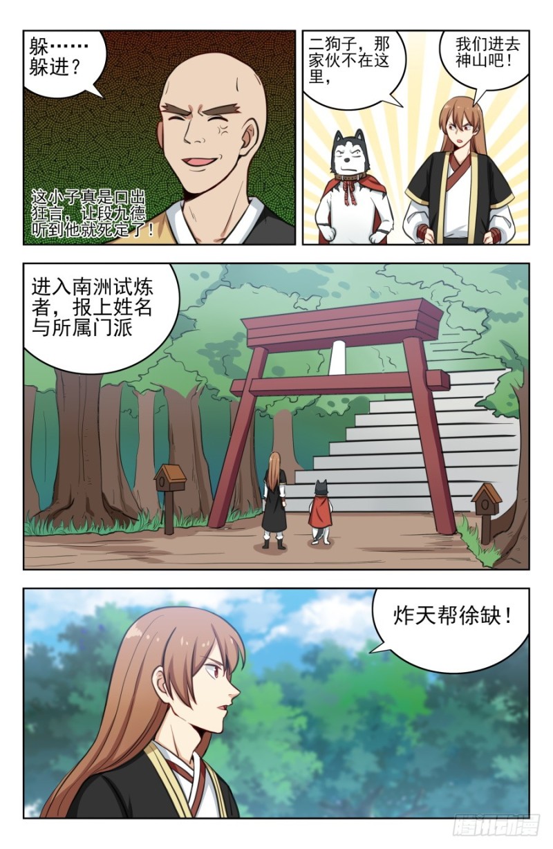 187老熟人呀3