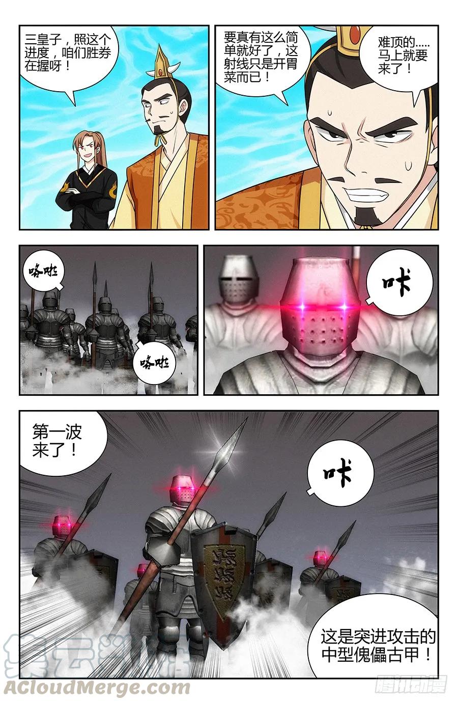 128试炼开始！6