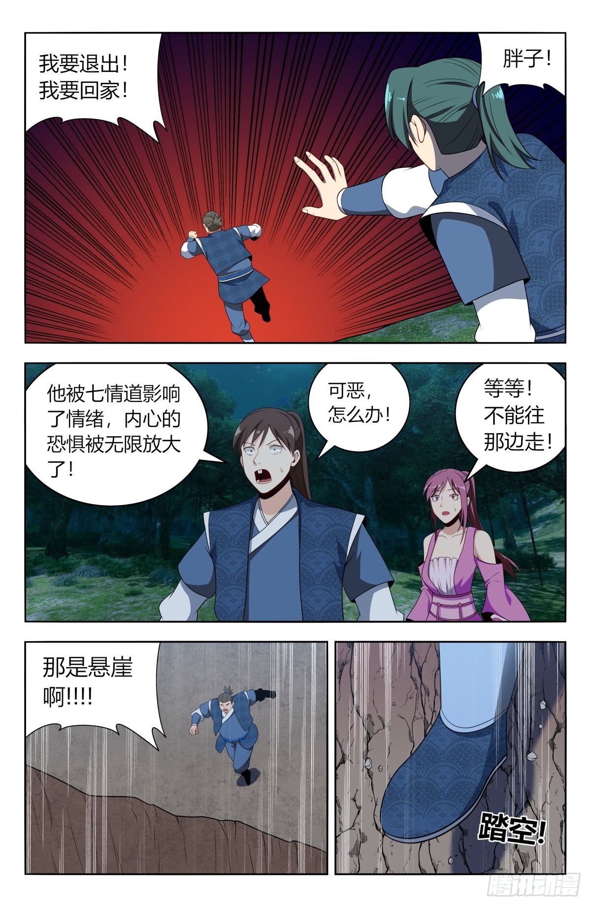 番外篇-025