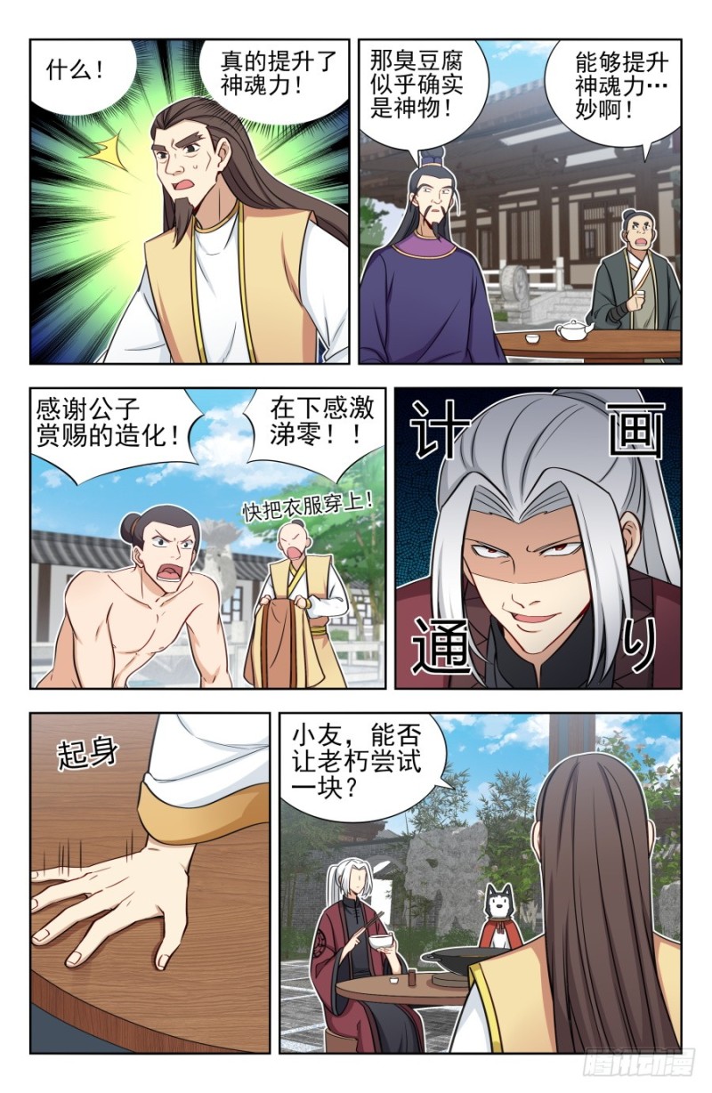 167强烈药效4