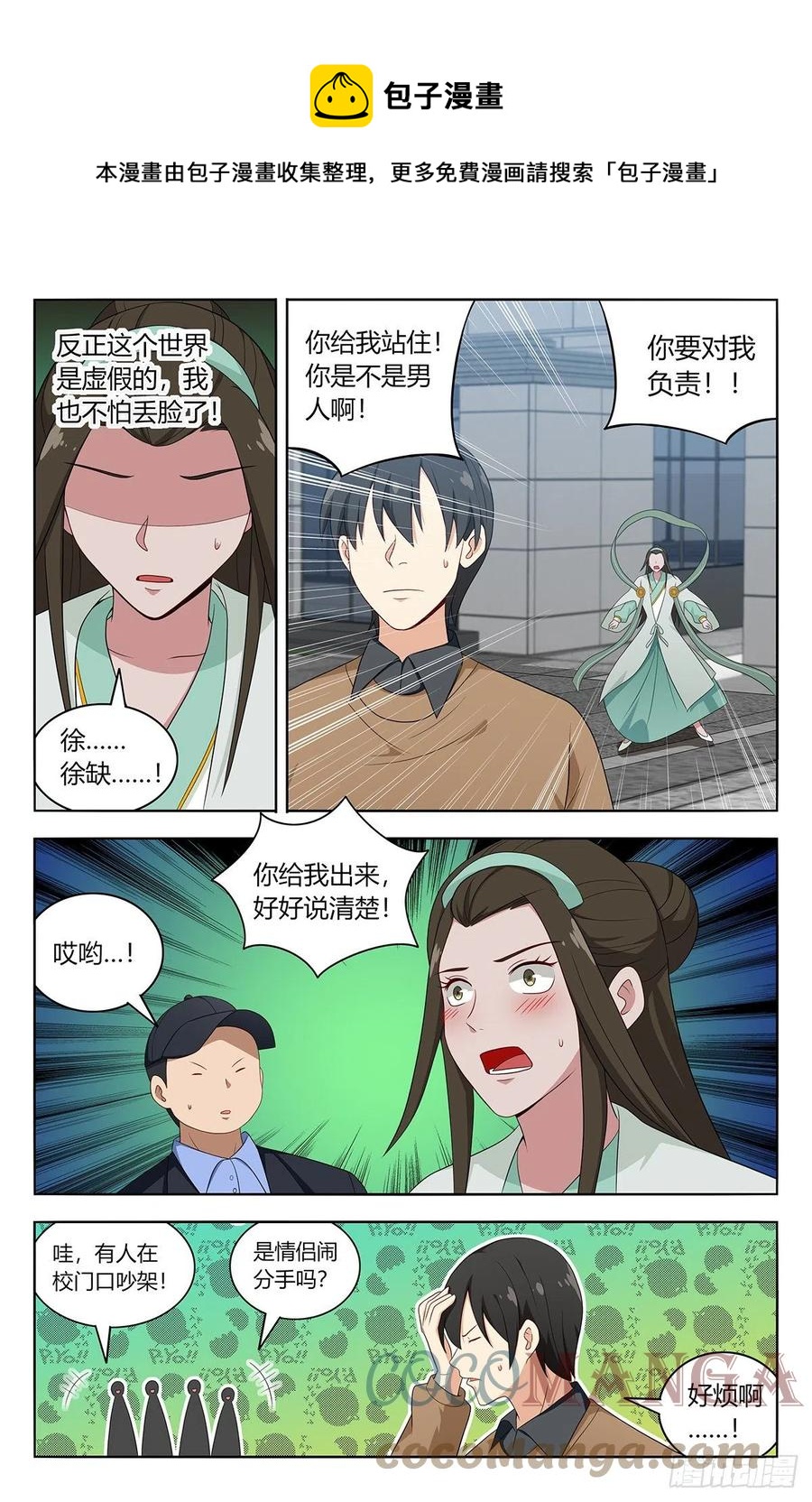 528快喜欢我！6