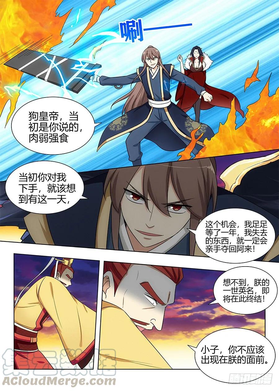 109杀火皇！解放火元国！8