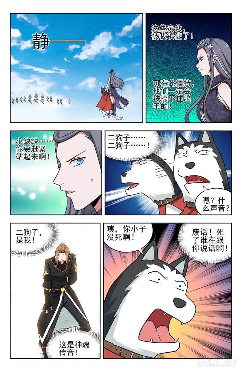 177神奇二狗子7