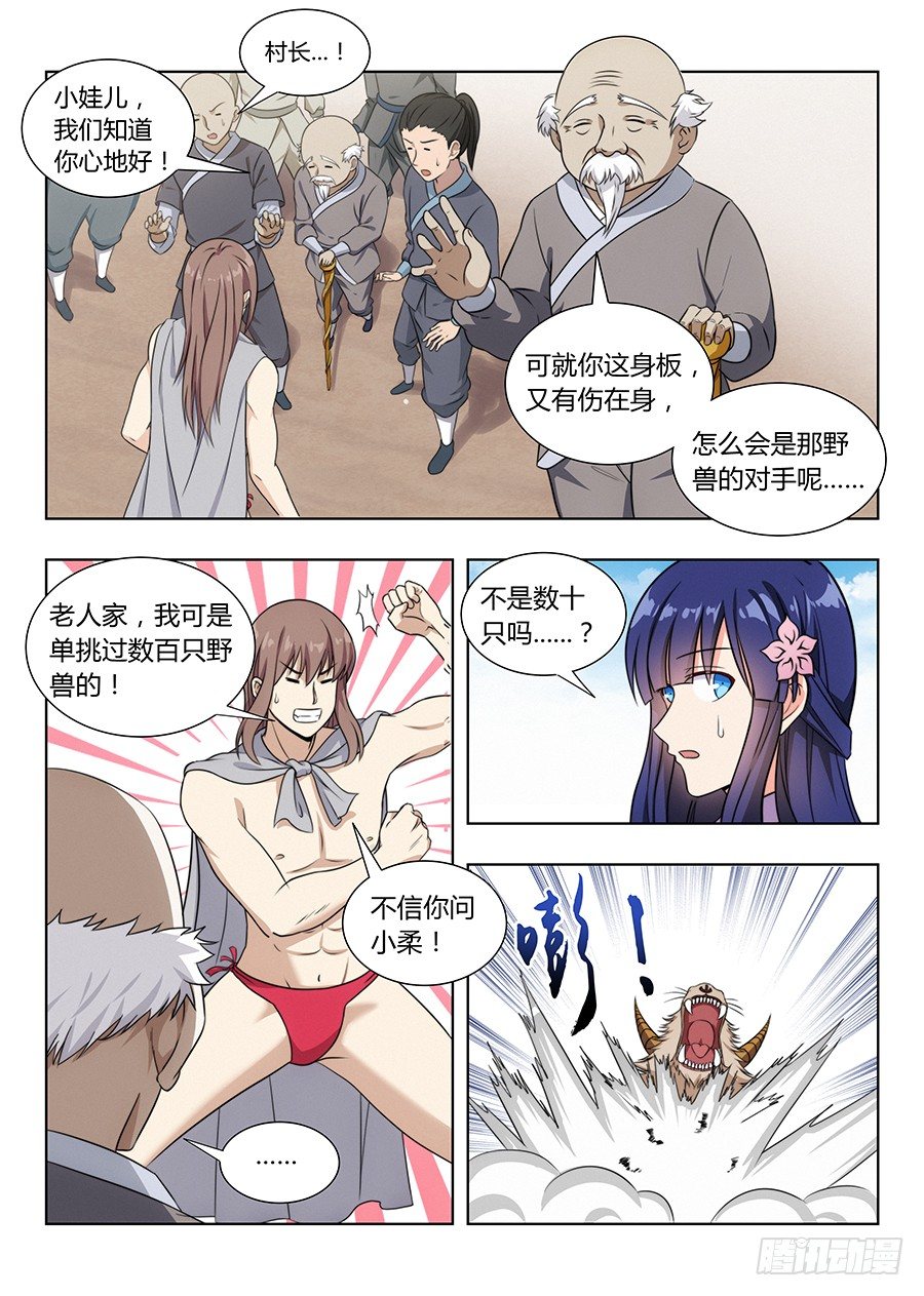 005无形装逼最为致命11