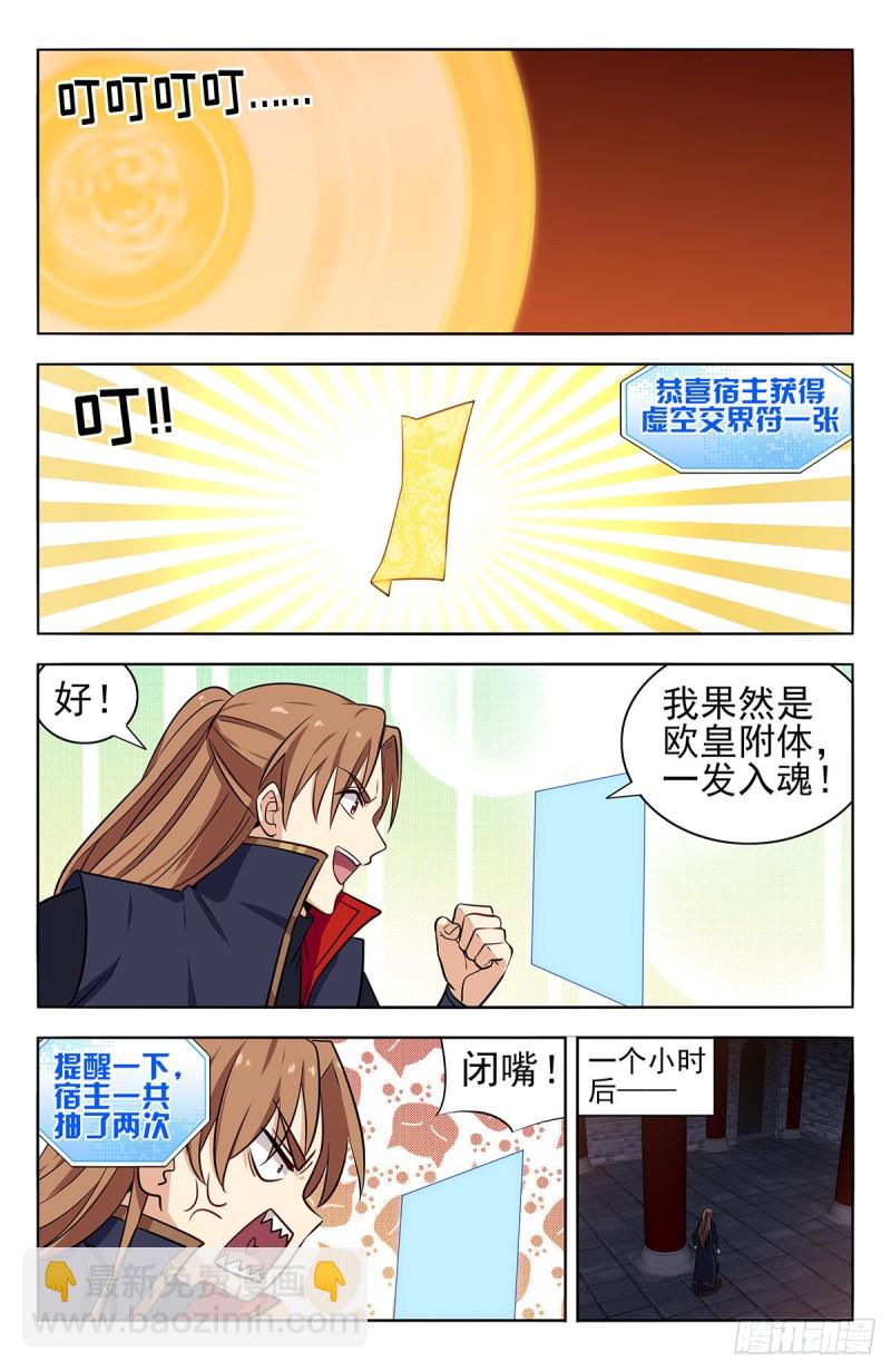 358逃生的希望10