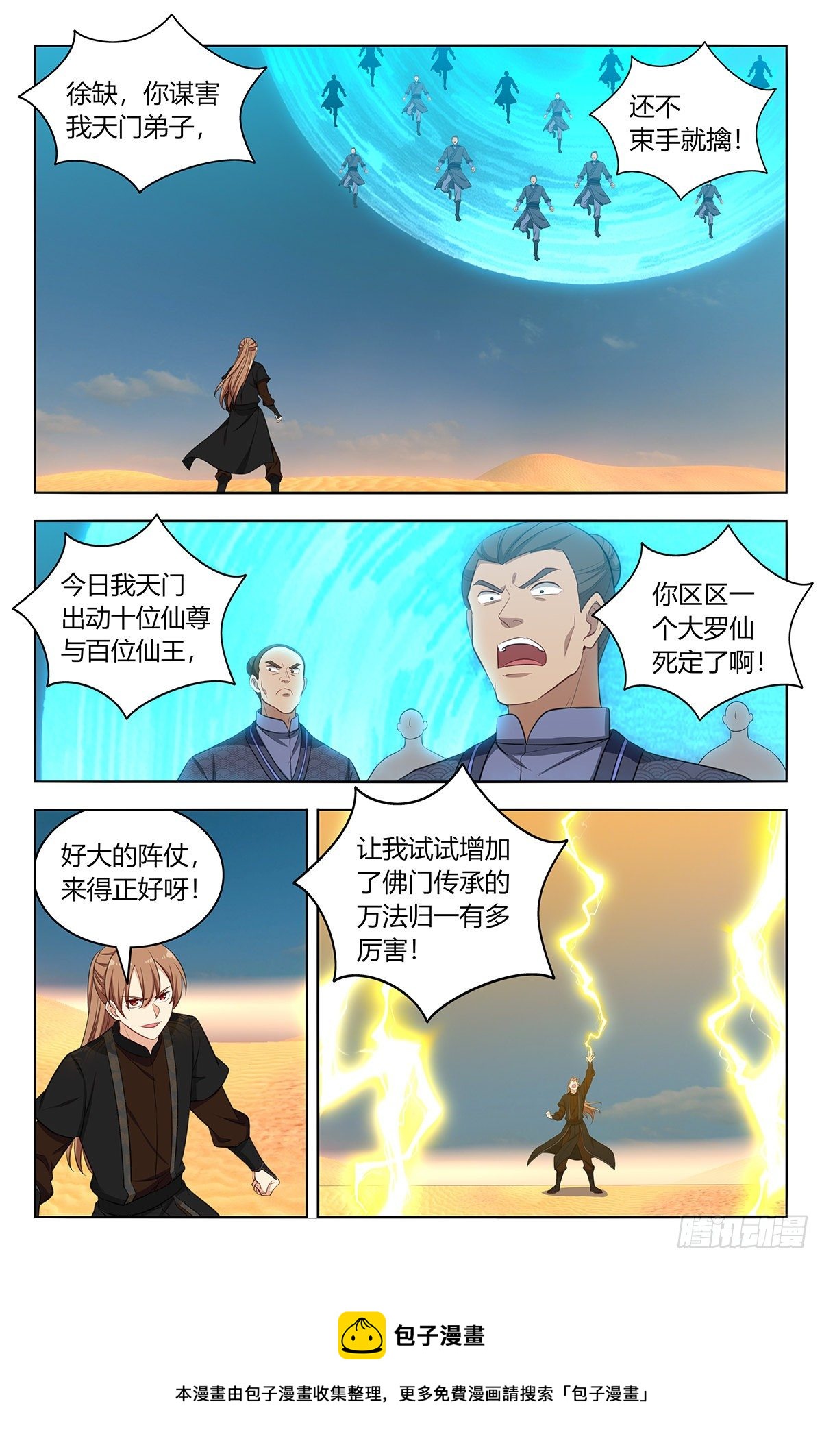 568古佛传承12