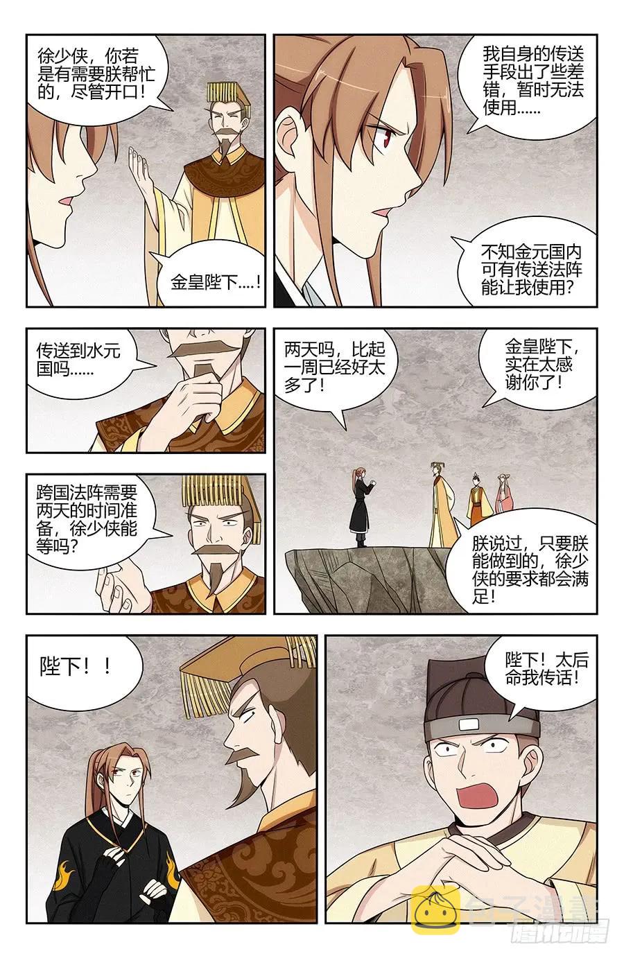 132前往水元国3