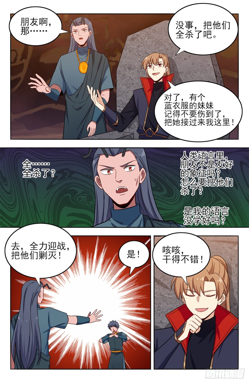 379生机蚁族8