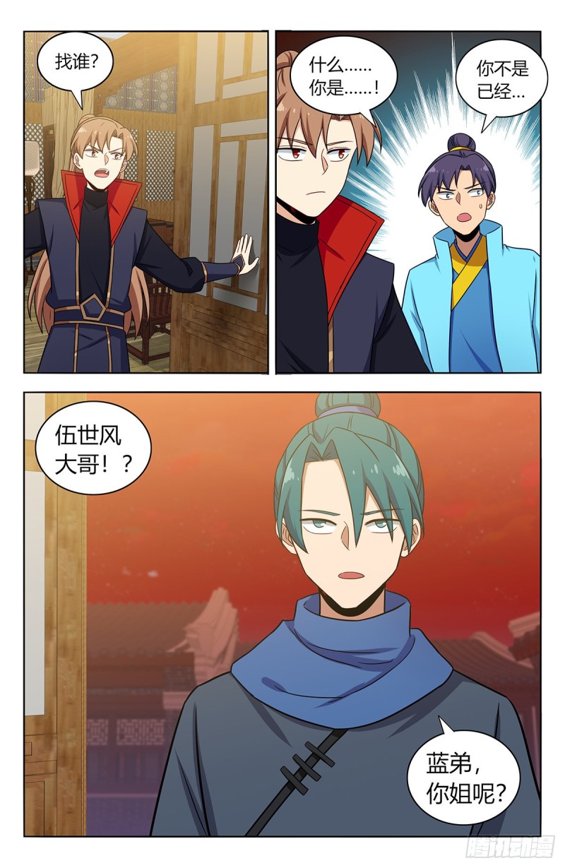 374名声传开了11
