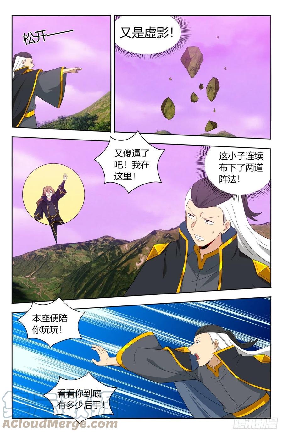 495别动我男人11