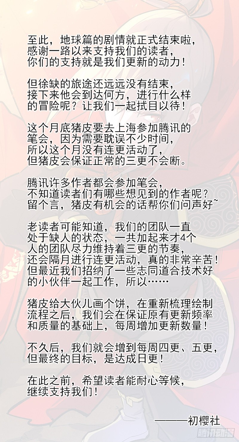 313告别老友13