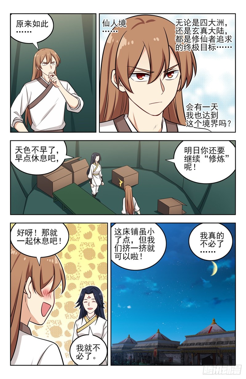 258重返战场7
