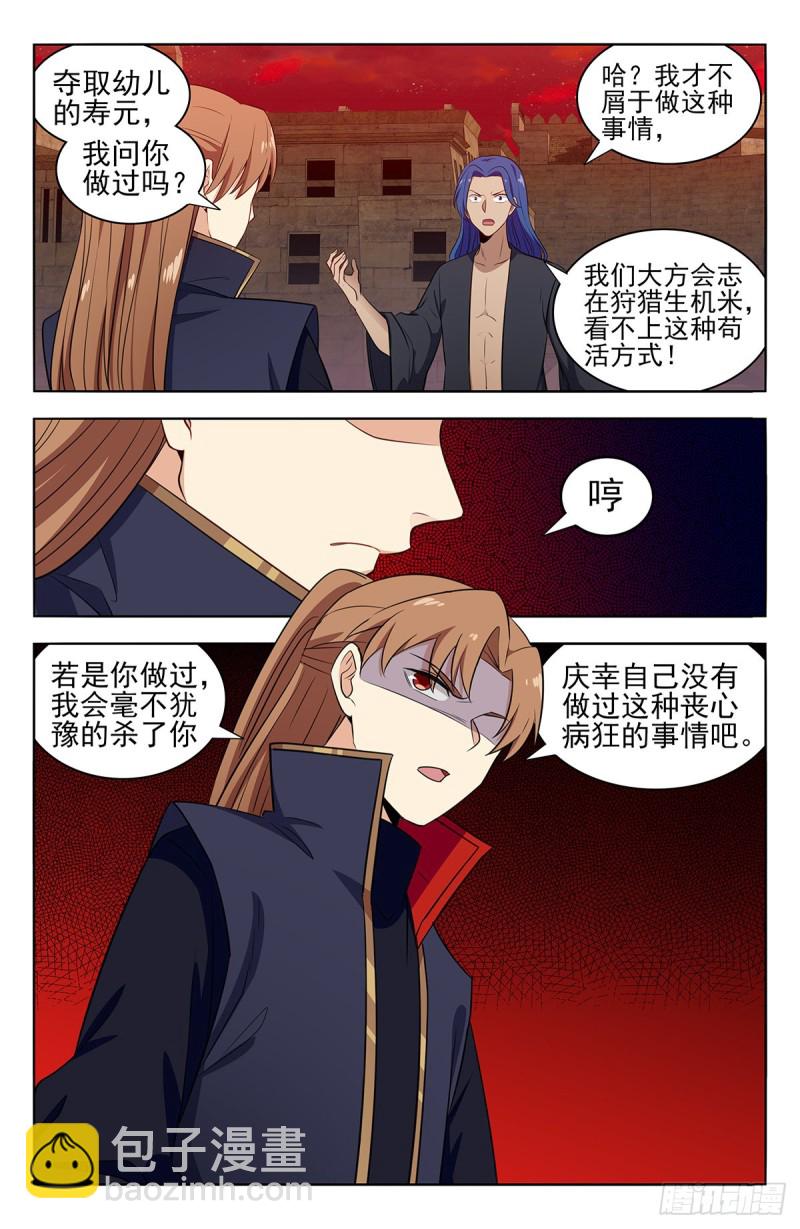 364寿元没了！？9