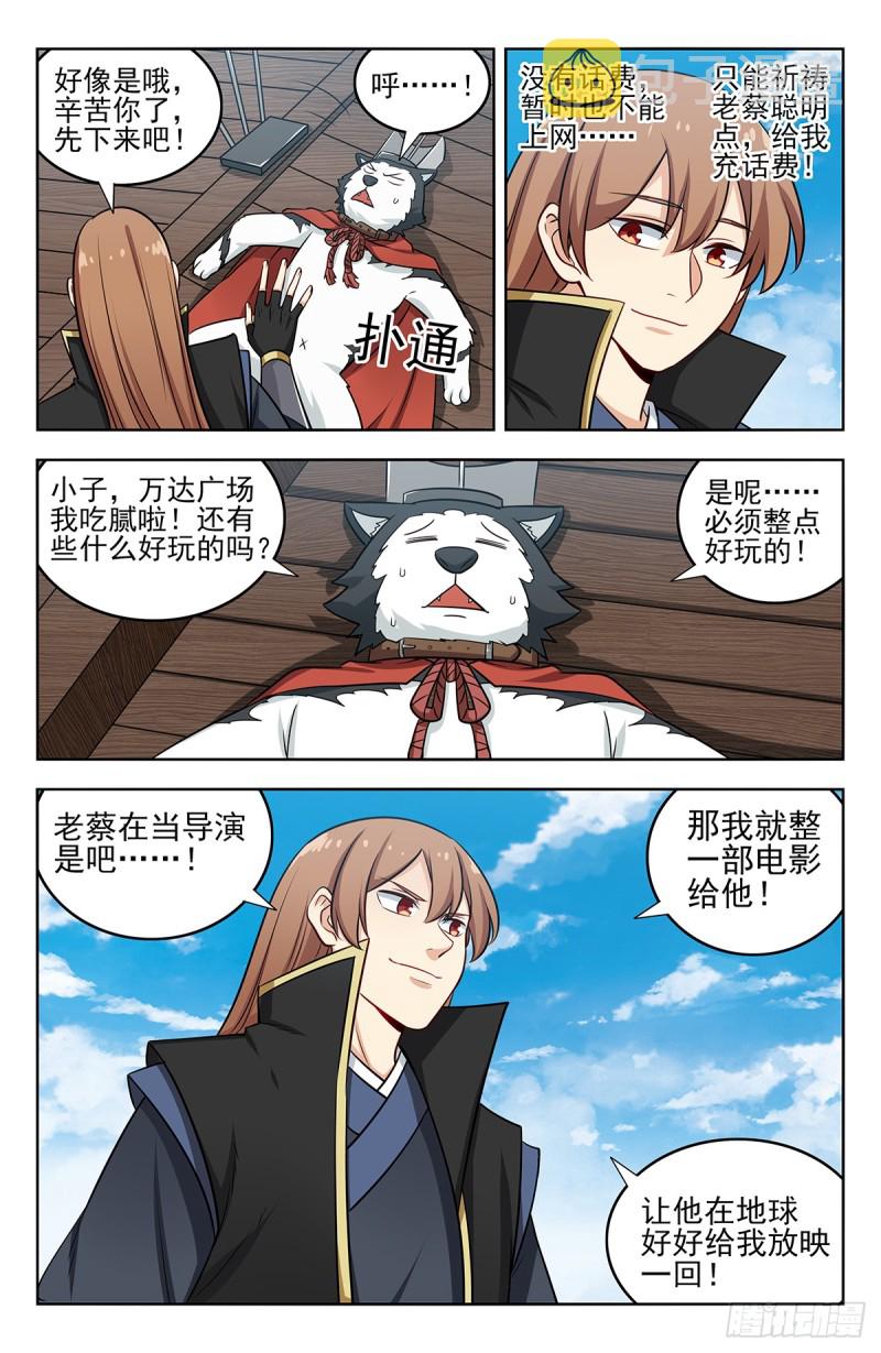 249星际漫游12