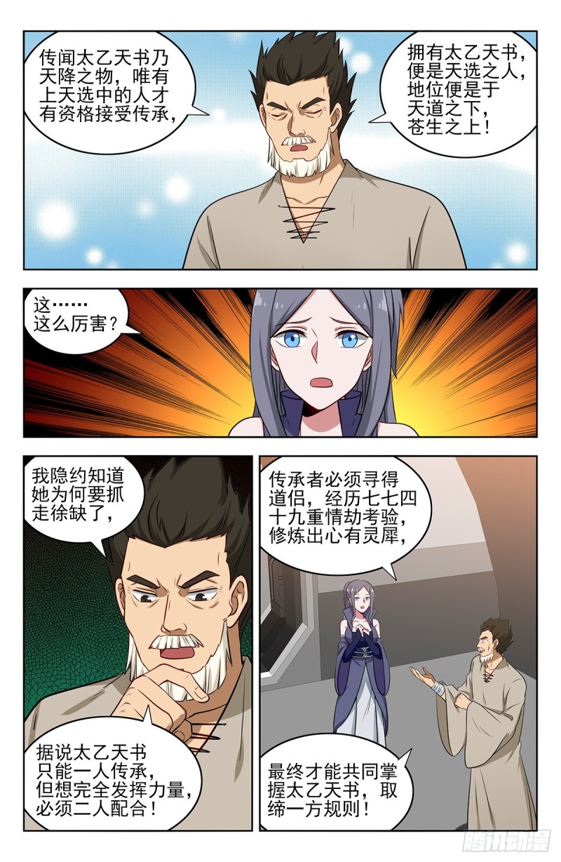 356有情有义12