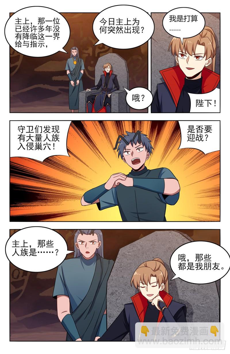 379生机蚁族7