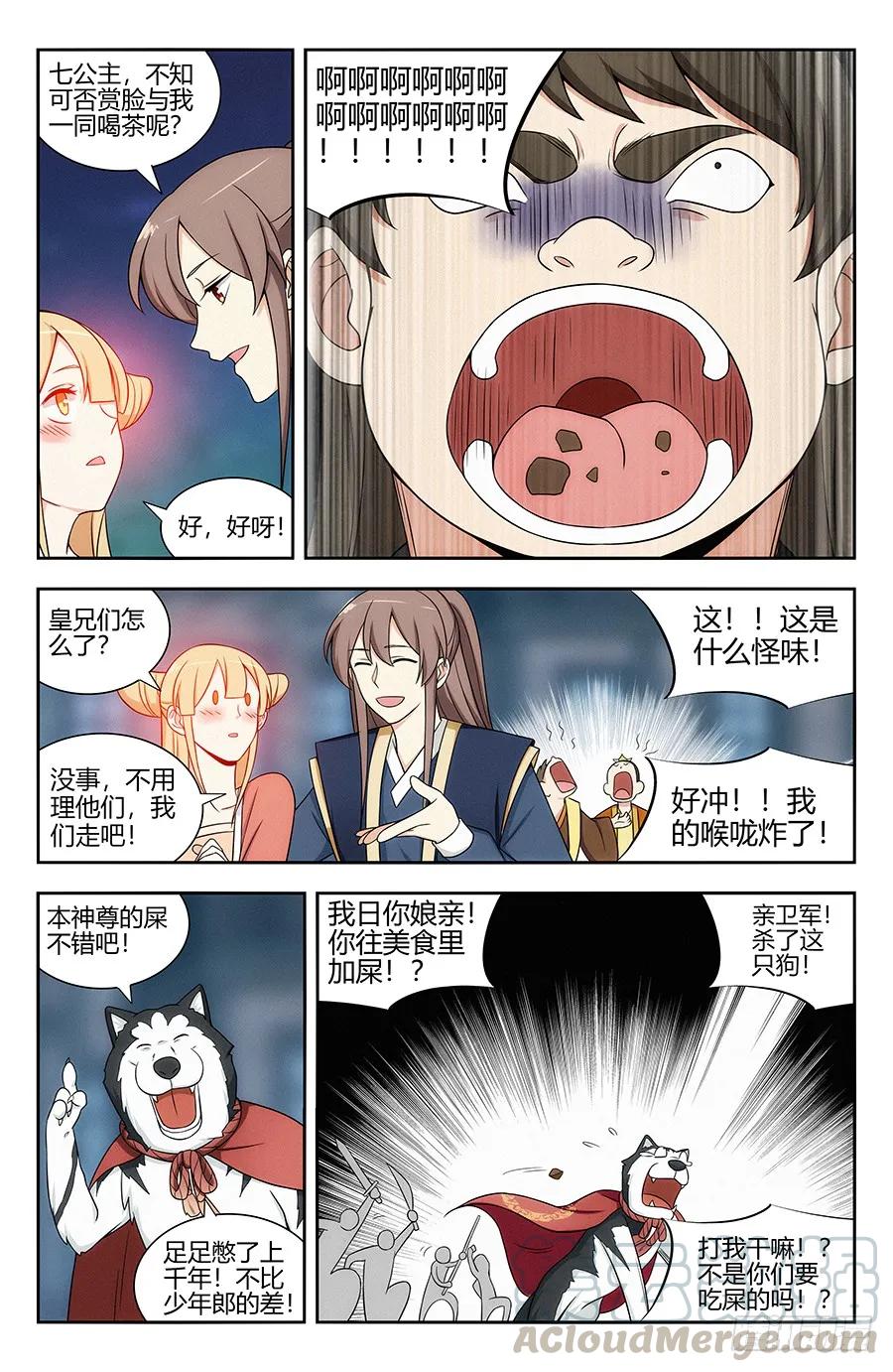 122绝顶美食12