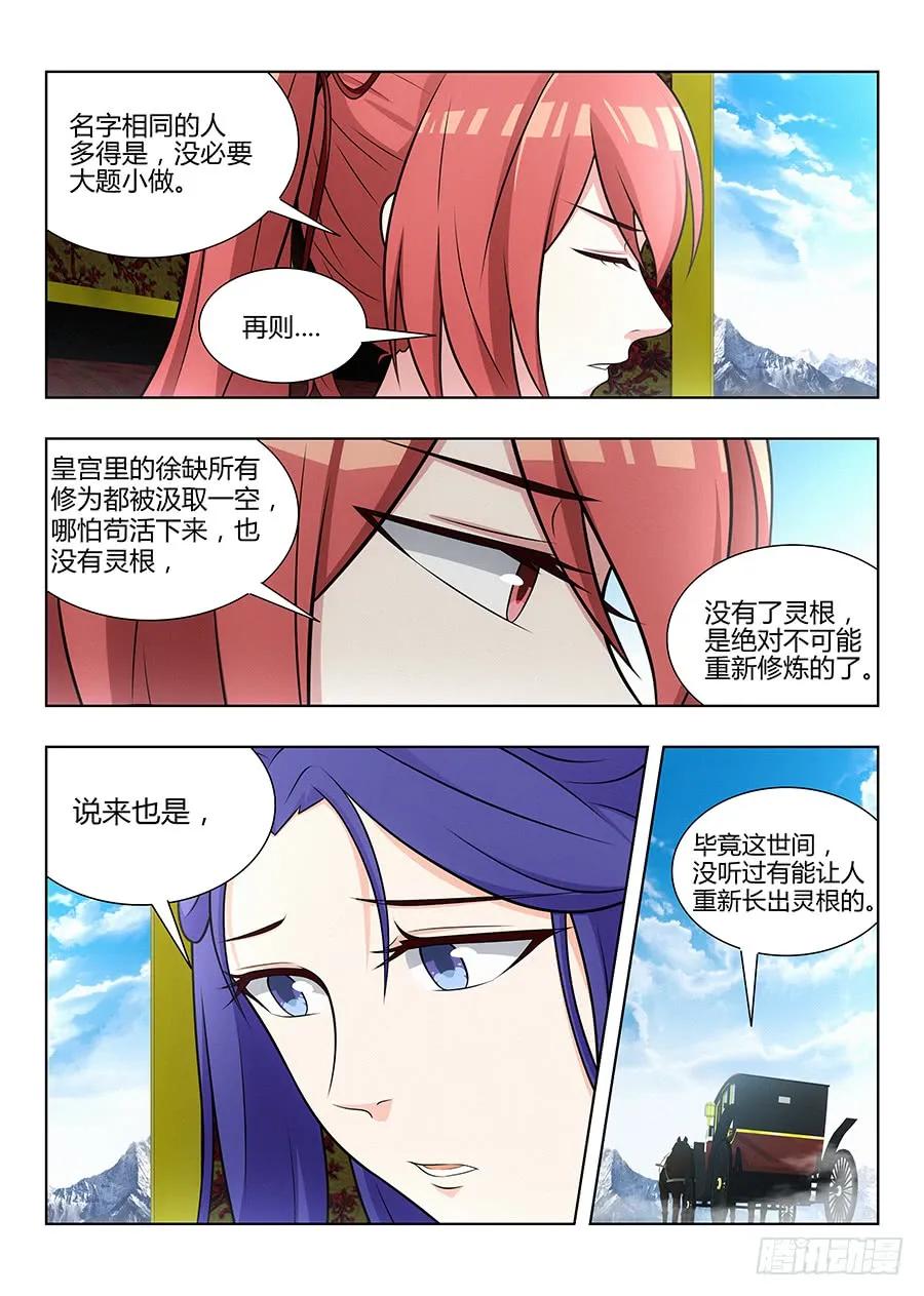 038神秘人8