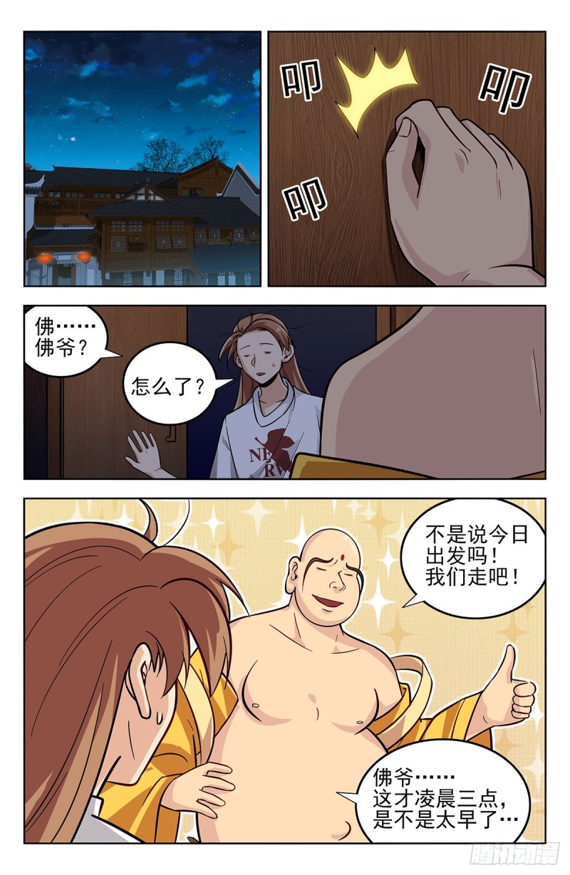273炼化仙隐草12