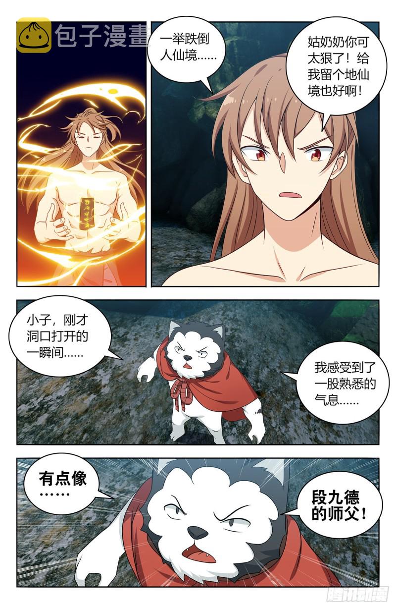 482出关！11