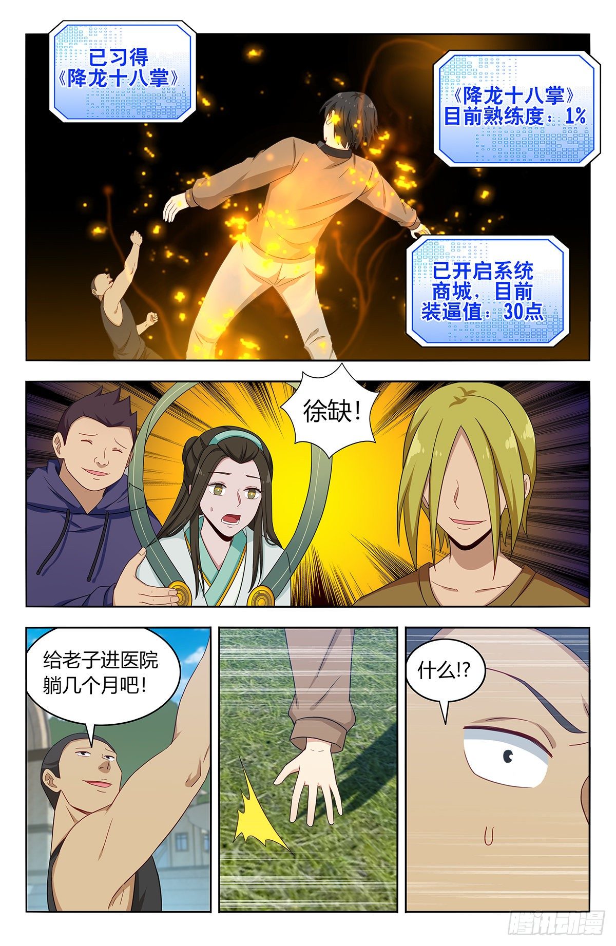 530武道9