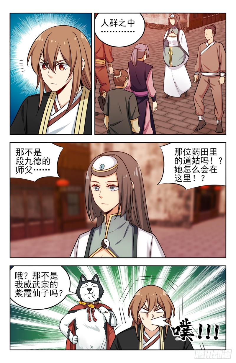 231紫霞仙子6