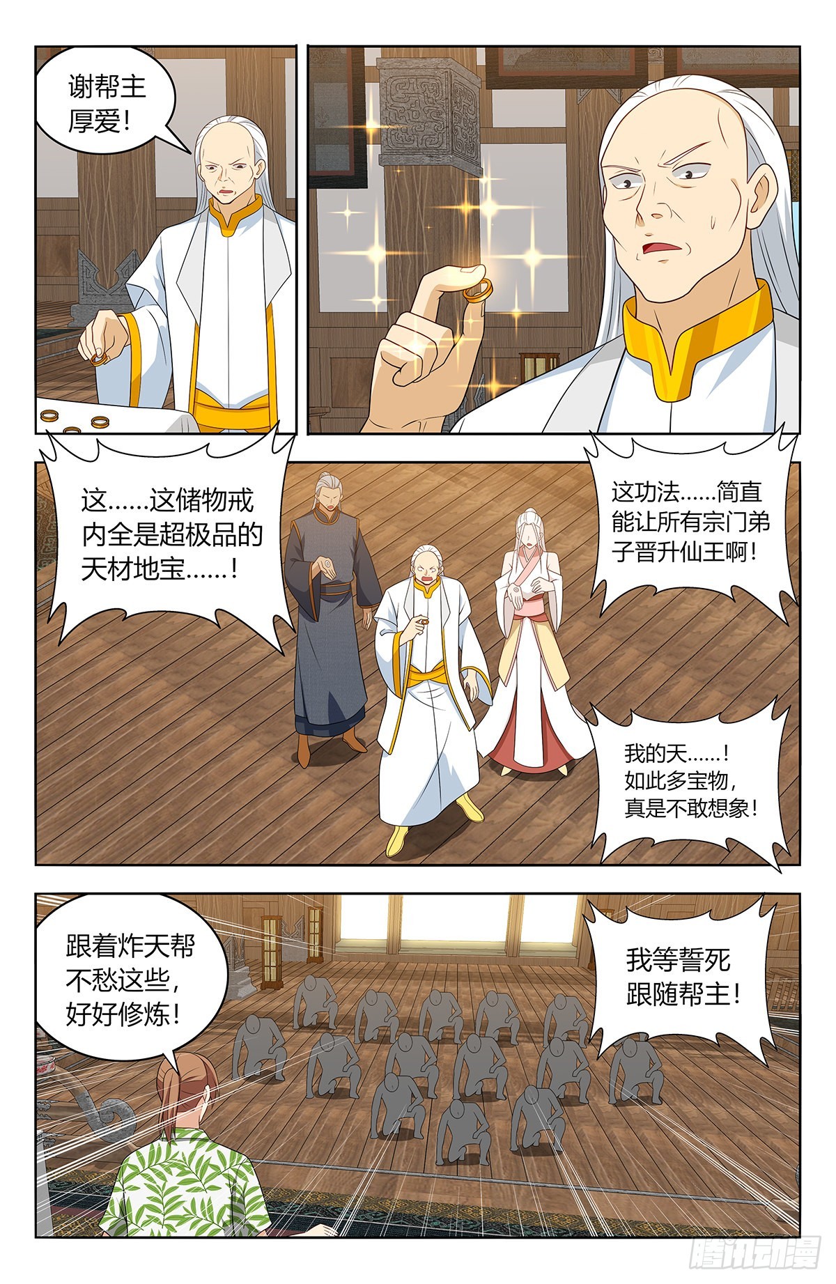 612轰破帝石！7