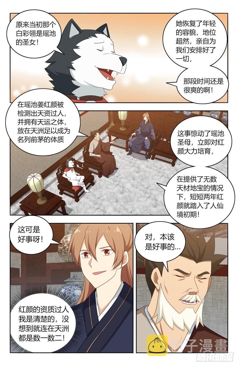 414天洲往事4