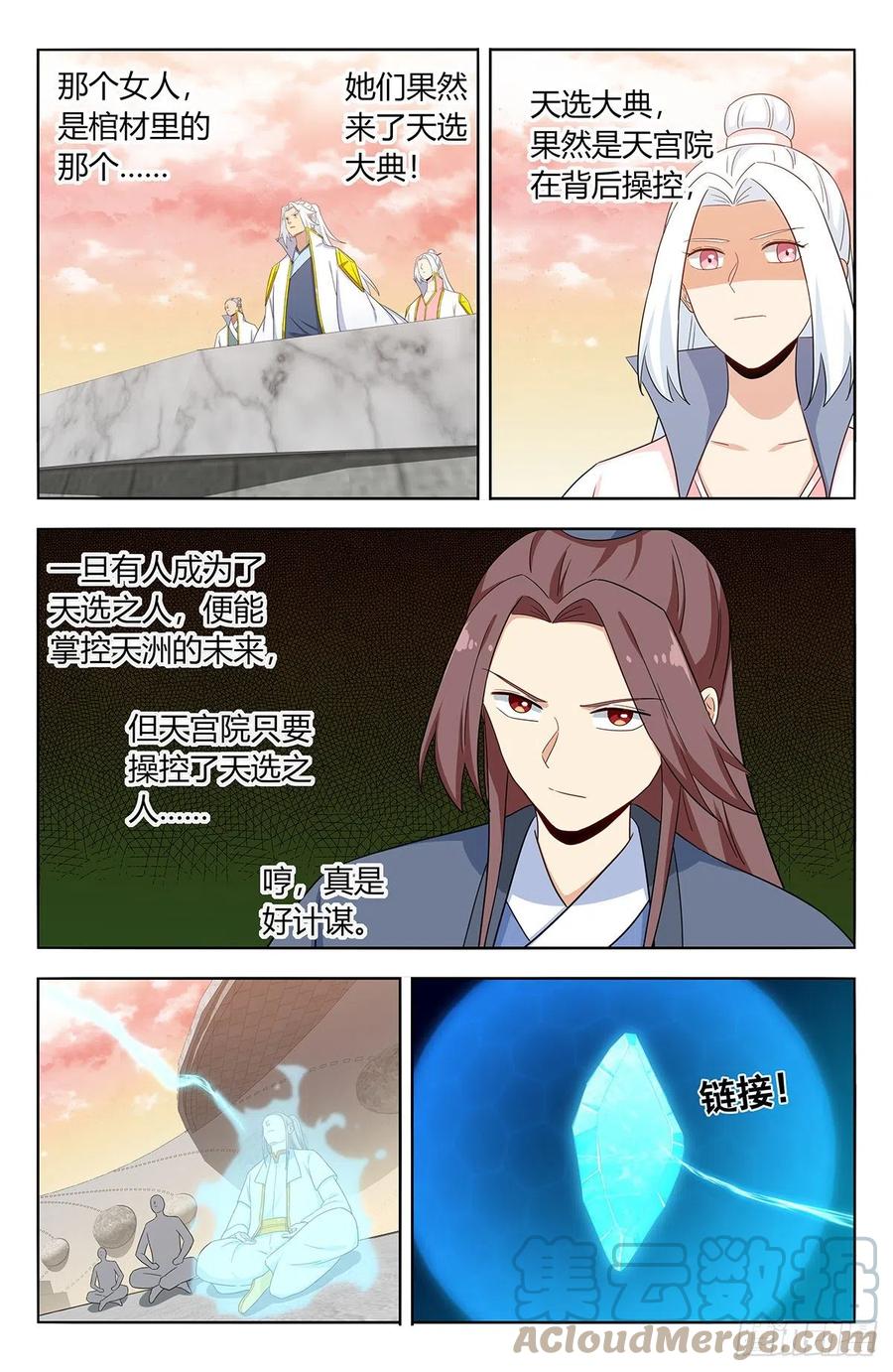 522太乙天石10