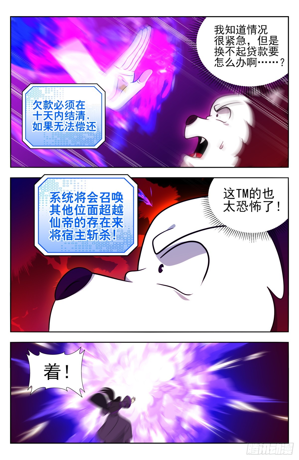 番外篇-161
