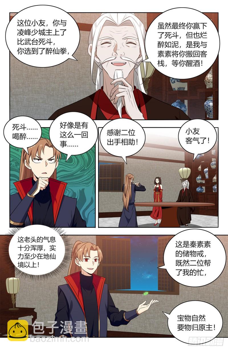389天鼎榜6
