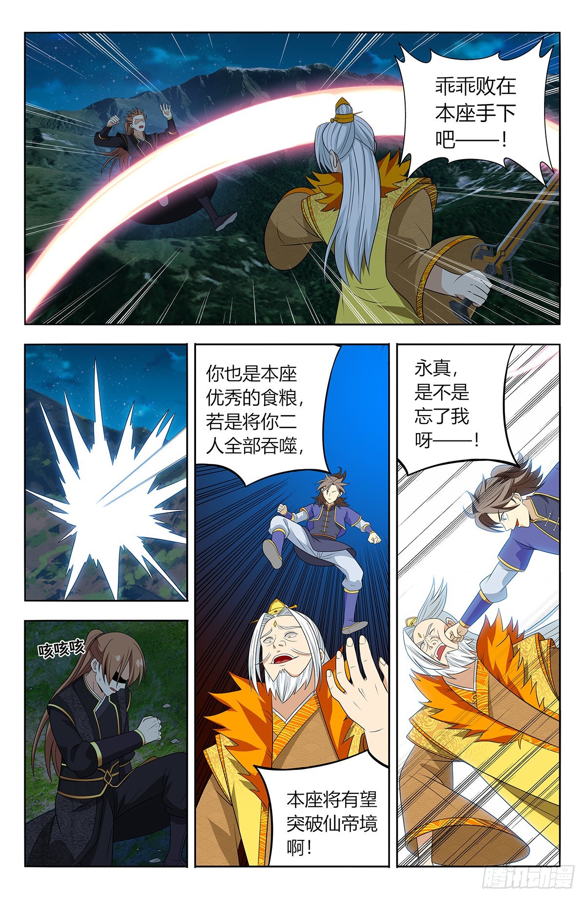 616神魂种12