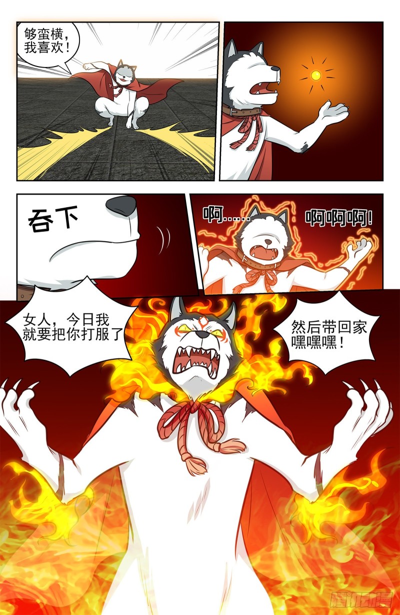 339二狗子雄起12