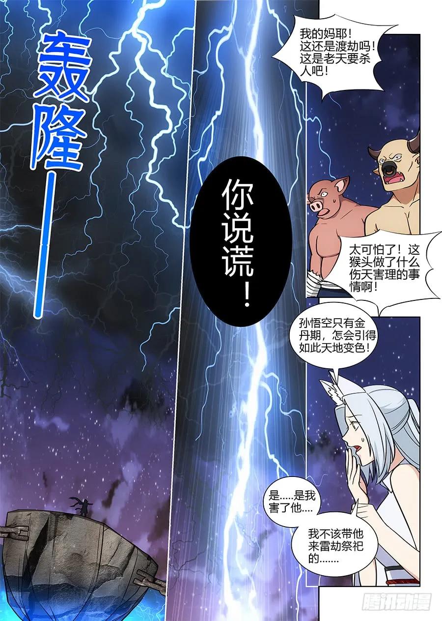 075苍天动怒5