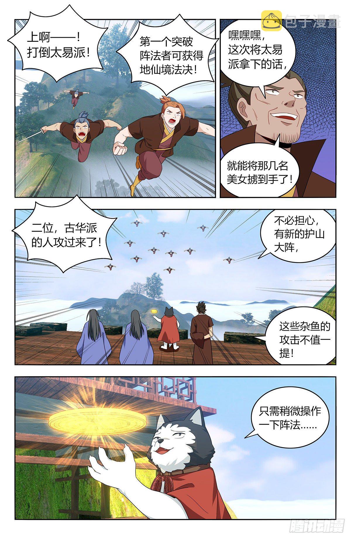 570二狗子翻车2