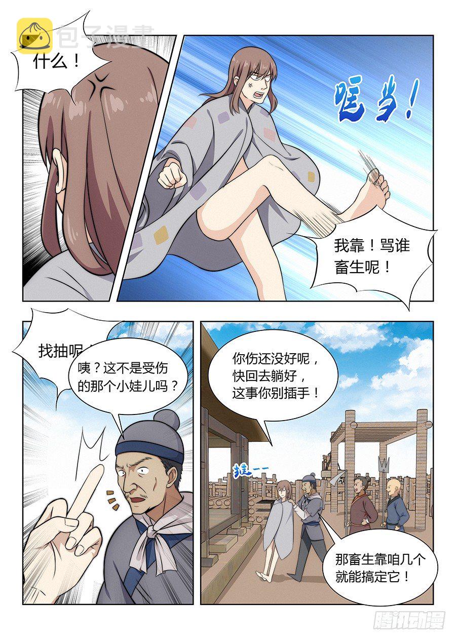 005无形装逼最为致命5