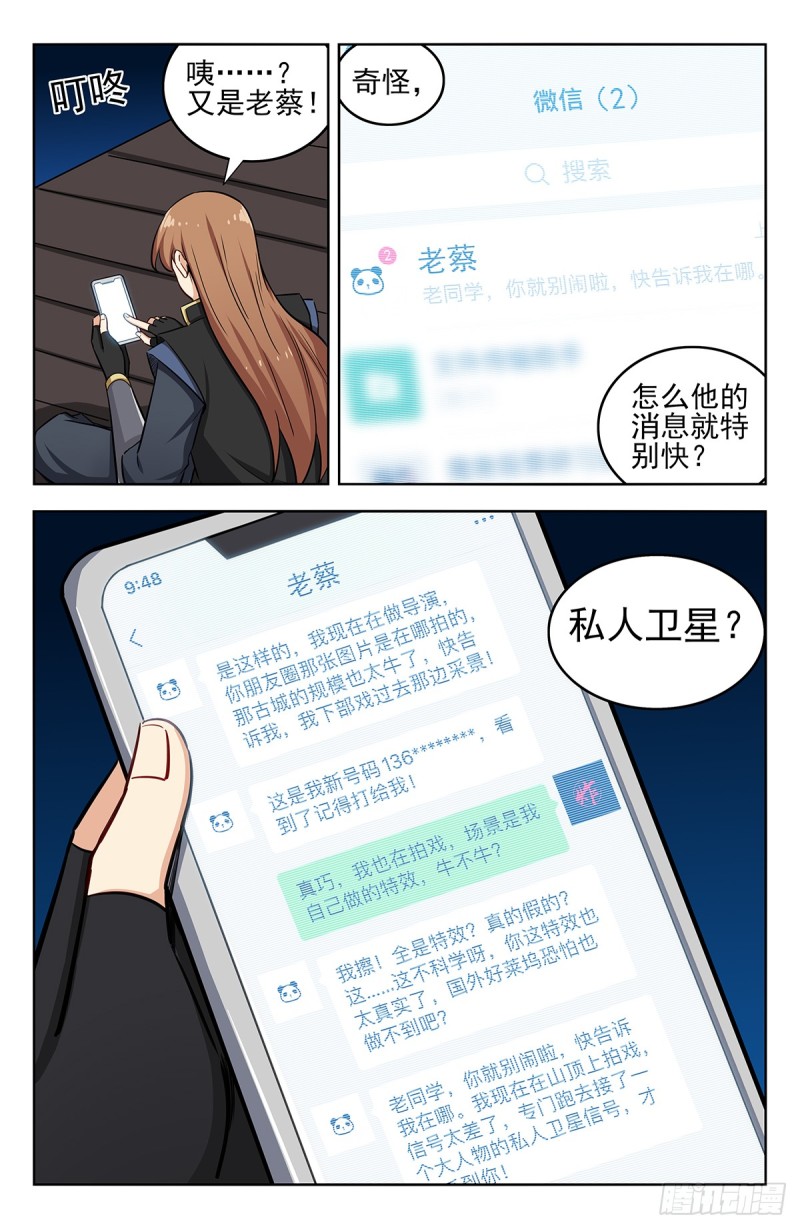 249星际漫游1