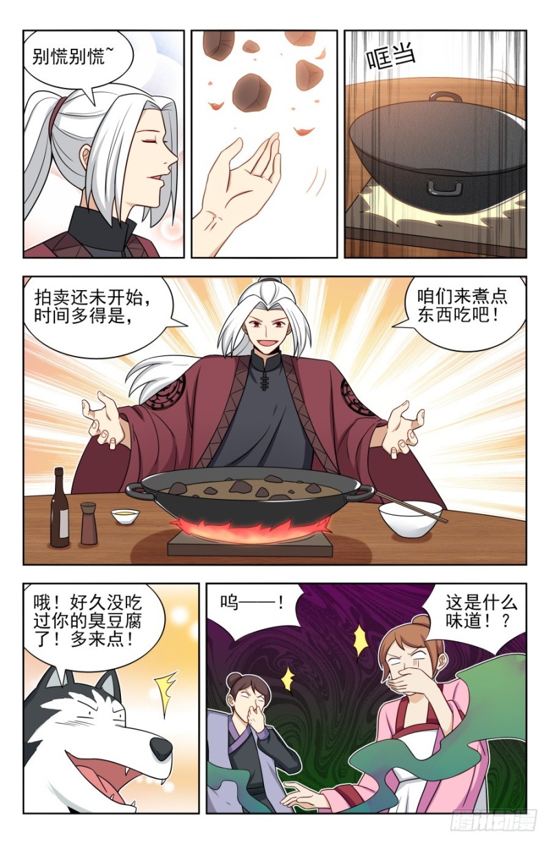 166祸水之命10