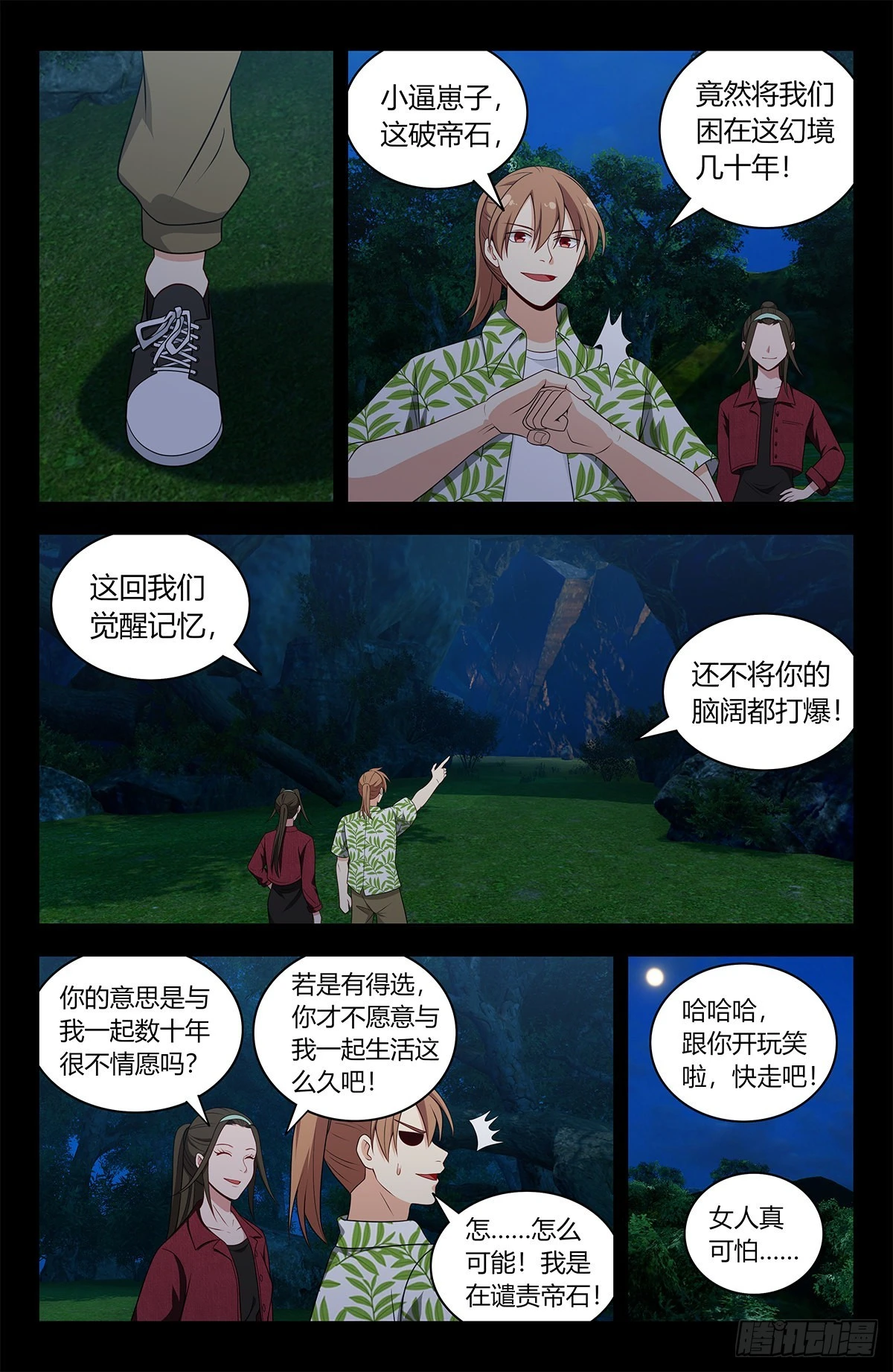 610脱险1