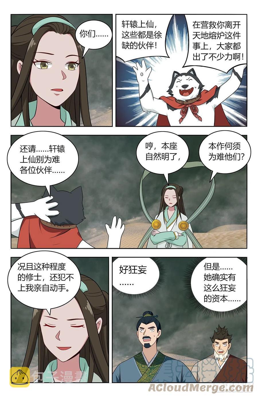 484至尊宝已死6