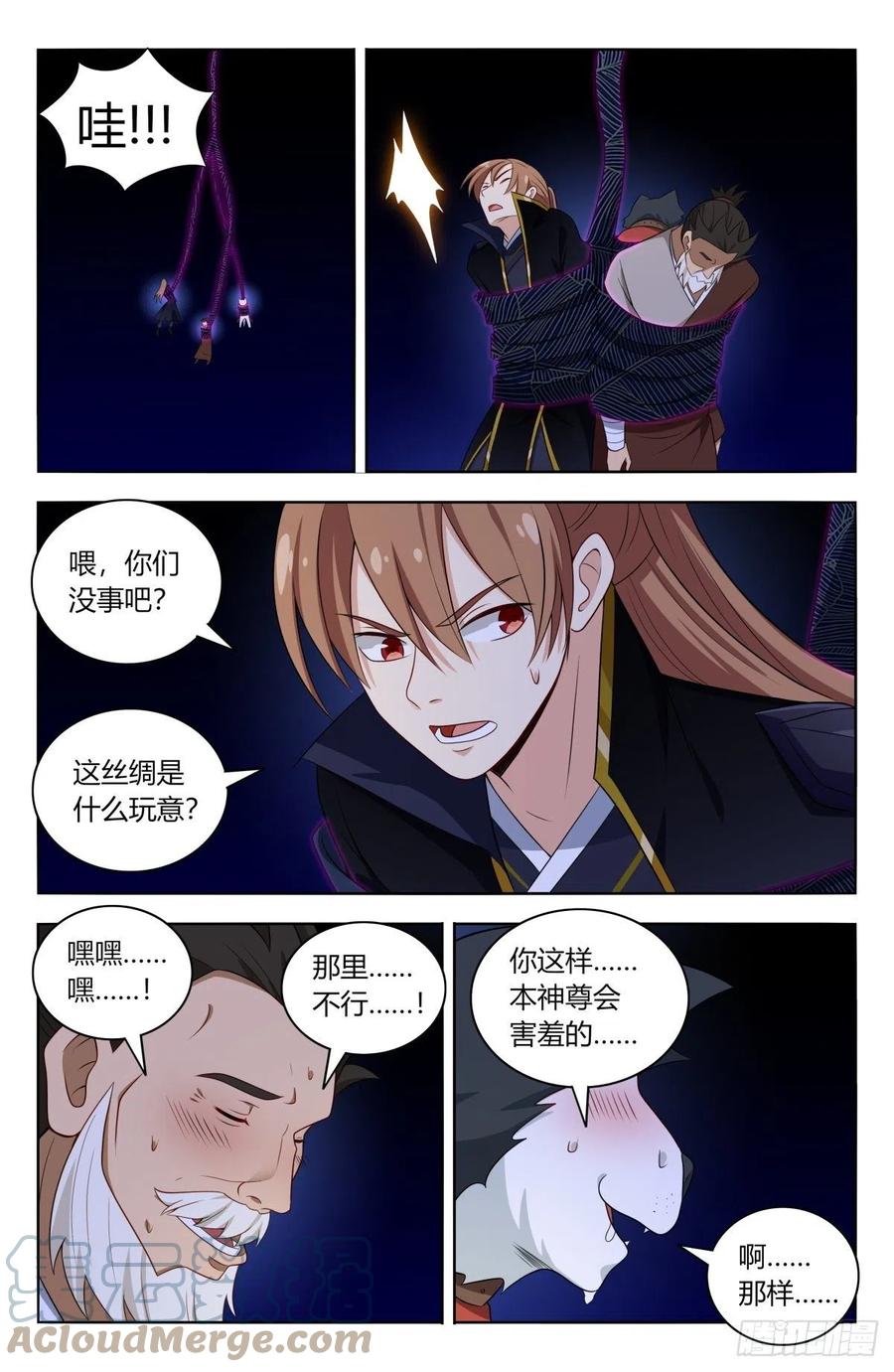 516二狗子之咬6