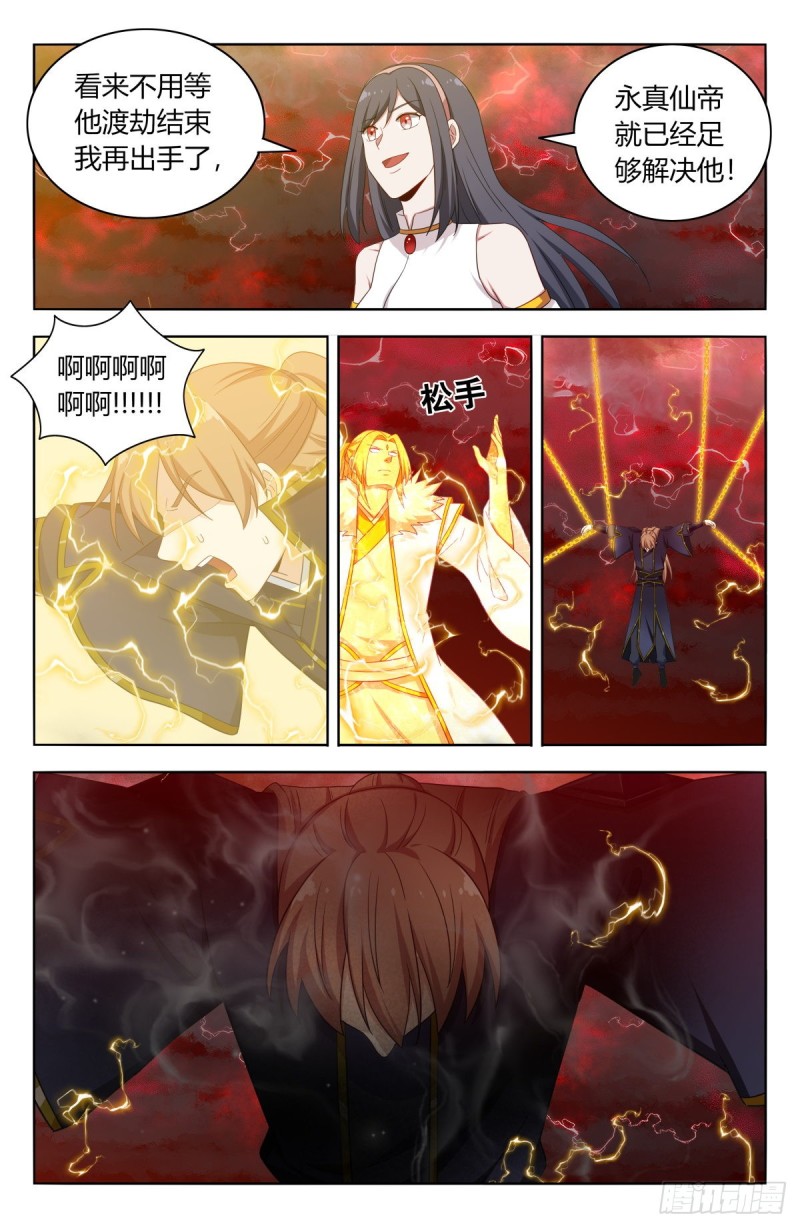 502那雷电之影是……4