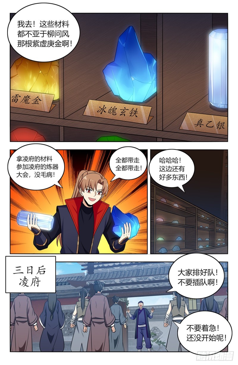 391插队3